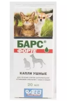 АВЗ БАРС ФОРТЕ 20 мл