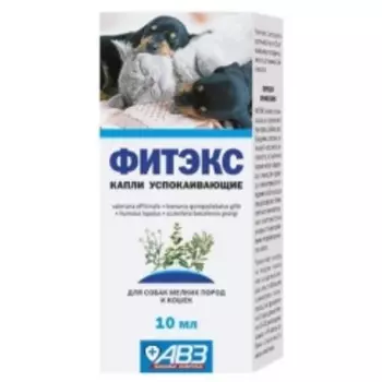 АВЗ ФИТЭКС 10 мл