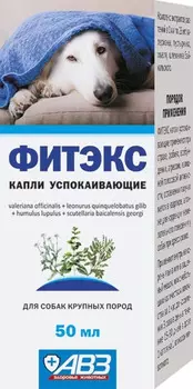 АВЗ ФИТЭКС успокаивающий для крупных пород 50 мл