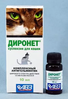 Диронет комплексный антигельминтик суспензия 10 мл