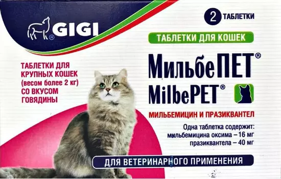 Gigi MilbePET вес более 2 кг для кошек таблетки 2 шт.