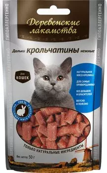 Лакомство для кошек Деревенские Лакомства Дольки крольчатины нежные 0,05 кг