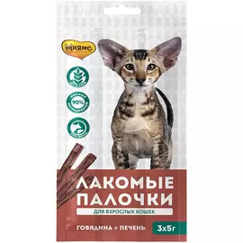Лакомство для кошек Мнямс с говядиной и печенью лакомые палочки 13.5 см 0,015 кг
