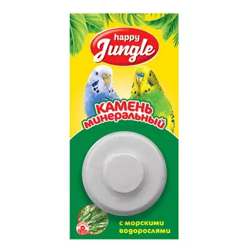 Лакомство для птиц Happy Jungle Минеральный камень с водорослями 0,014 кг