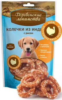 Лакомство для щенков Деревенские Лакомства 100% Мяса колечки из индейки 0,085 кг