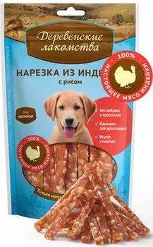 Лакомство для щенков Деревенские Лакомства 100% Мяса нарезка из индейки с рисом 0,085 кг