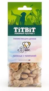 Лакомство для щенков Titbit Печенье с телятиной 0,07 кг
