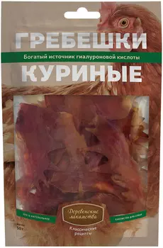 Лакомство для собак Деревенские Лакомства Гребешки куриные 0,05 кг