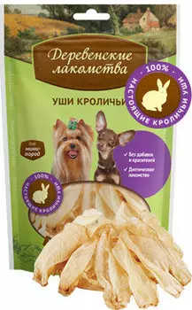 Лакомство для собак Деревенские Лакомства Уши кроличьи 0,015 кг
