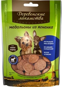 Лакомство для собак маленьких пород Деревенские Лакомства для мини-пород Медальоны из ягненка 0,055 кг