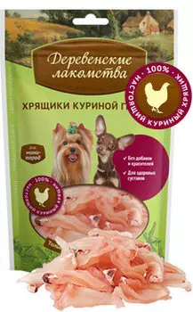 Лакомство для собак маленьких пород Деревенские Лакомства Хрящики куриной грудки 0,03 кг