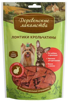 Лакомство для собак маленьких пород Деревенские Лакомства Ломтики крольчатины 0,055 кг