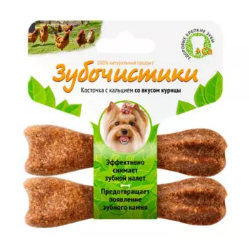 Лакомство для собак маленьких пород Зубочистики Косточка со вкусом курицы 0,036 кг