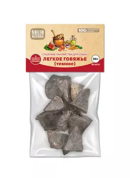 Лакомство для собак Solid Natura Легкое говяжье темное 0,05 кг
