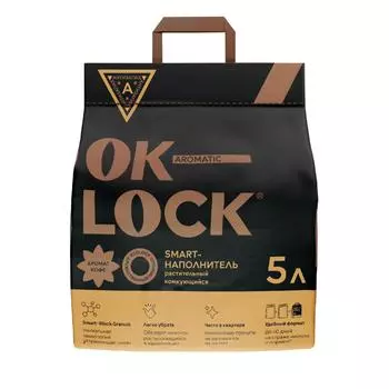 Наполнитель Ok-Lock "КОФЕ" растительный комкующийся 2,15кг 5 л