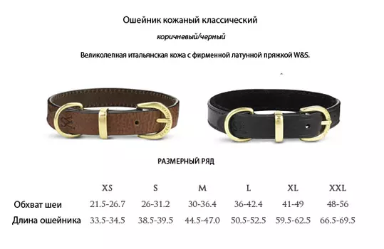 Ошейник Waifs&amp;Strays классический кожа xxl