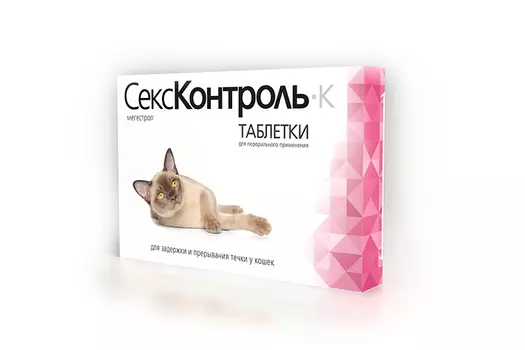 Rolf Club СексКонтроль для кошек 10 таб.