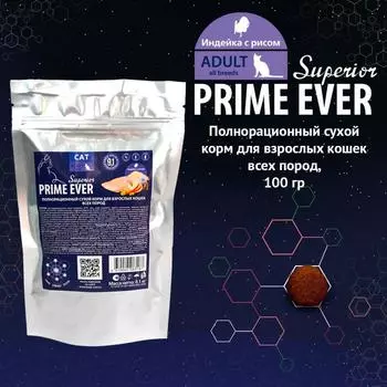 Сухой корм для кошек Prime Ever Superior Adult Cat Индейка с рисом 0,1 кг