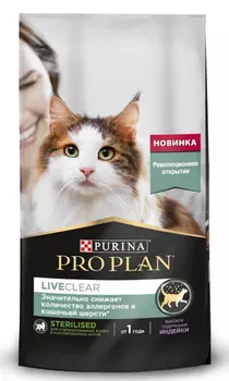 Сухой корм для кошек Purina Pro Plan LiveClear Sterilised с индейкой 1,4 кг