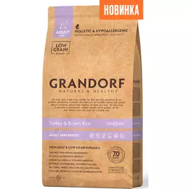 Сухой корм для собак Grandorf Индейка с рисом для маленьких пород 1 кг