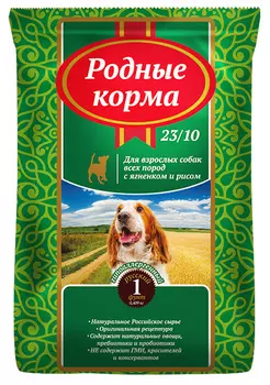 Сухой корм для собак Родные Корма Ягненок с рисом 23/10 16,38 кг