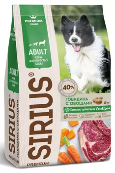 Сухой корм для собак Sirius говядина с овощами 2 кг
