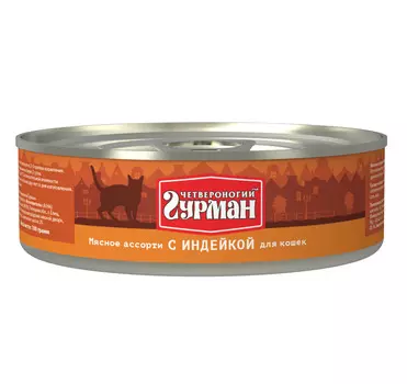 Влажный корм для кошек Четвероногий Гурман Мясное ассорти с индейкой 0,1 кг