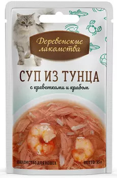 Влажный корм для кошек Деревенские Лакомства Суп из тунца с креветками и крабом 0,035 кг