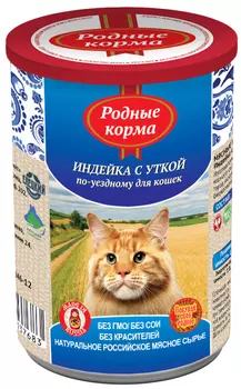 Влажный корм для кошек Родные Корма Индейка с уткой по-уездному 0,41 кг