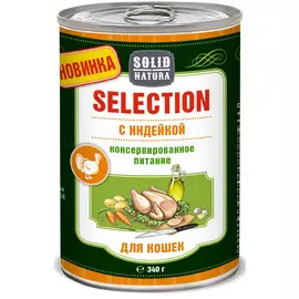 Влажный корм для кошек Solid Natura Selection с индейкой 0,34 кг
