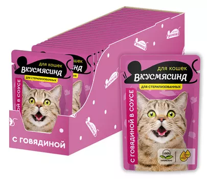 Влажный корм для кошек Вкусмясина Кусочки с говядиной в соусе для стерилизованных 0,085 кг