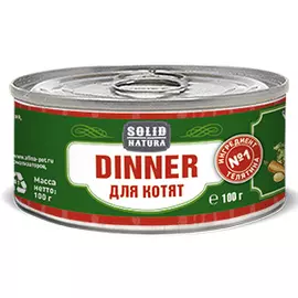 Влажный корм для котят Solid Natura Dinner Телятина 0,1 кг