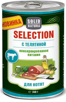 Влажный корм для котят Solid Natura Selection с телятиной 0,34 кг
