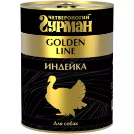 Влажный корм для собак Четвероногий Гурман Golden line Индейка натуральная 0,525 кг