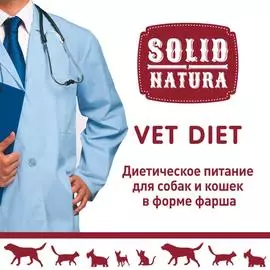 Влажный корм Solid Natura VET Gastrointestinal диета для кошек 0,34 кг