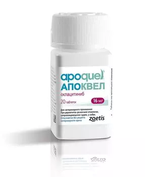 ZOETIS Апоквел 16 мг таблетки 20 таб.