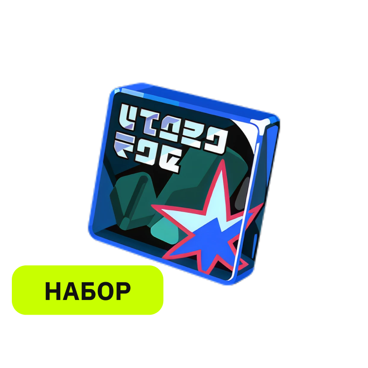 Безграничное исследование