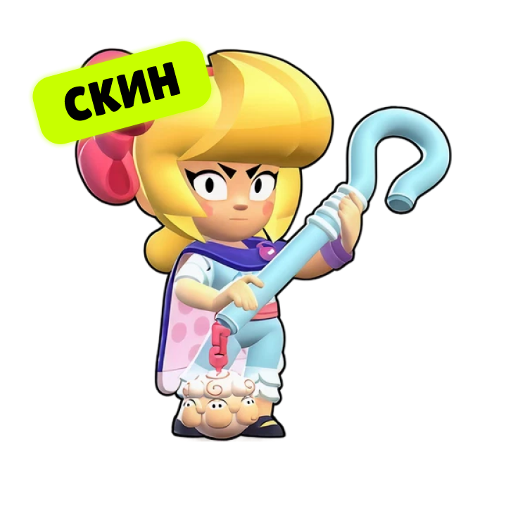 Бо Пип Биби