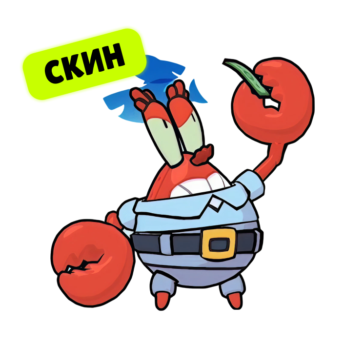 Мистер Тикс