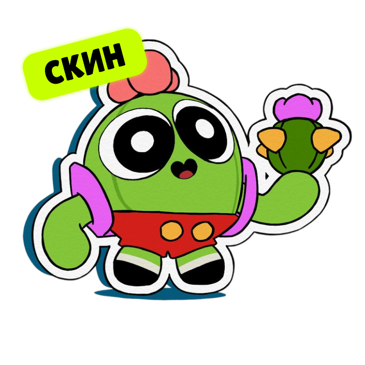 Мультяшка Спайк