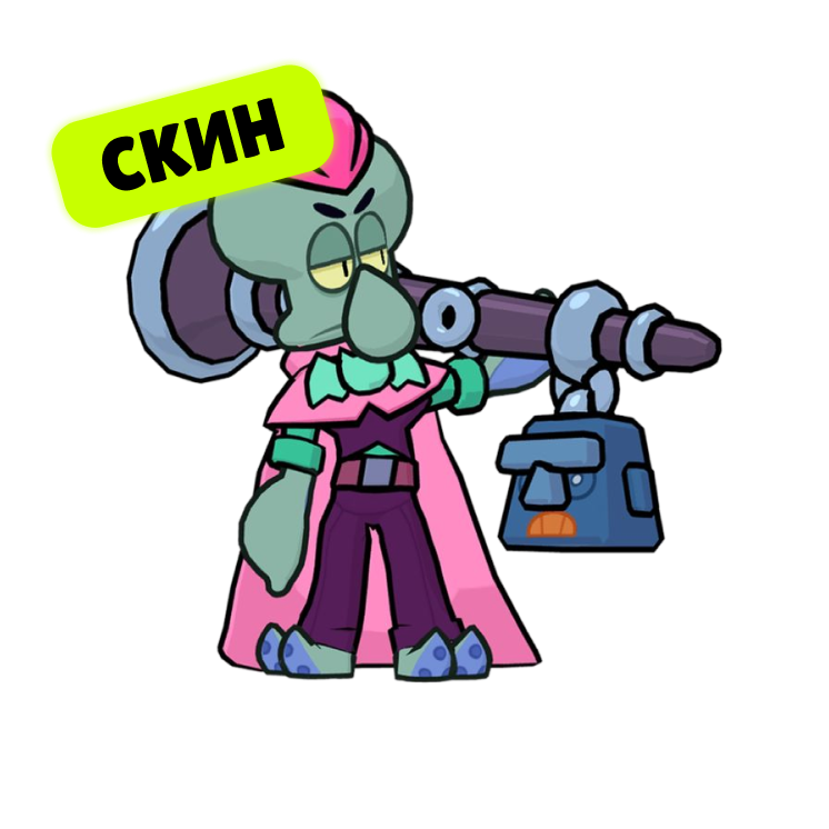 Розовый Сквидвортис