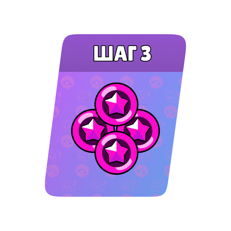 3 Шаг 1000 очков