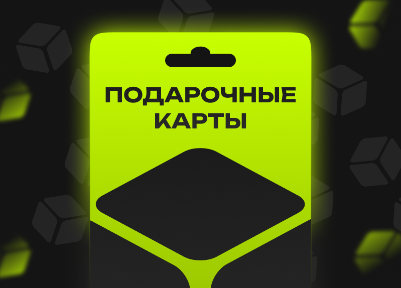 Подарочные карты Hornybox
