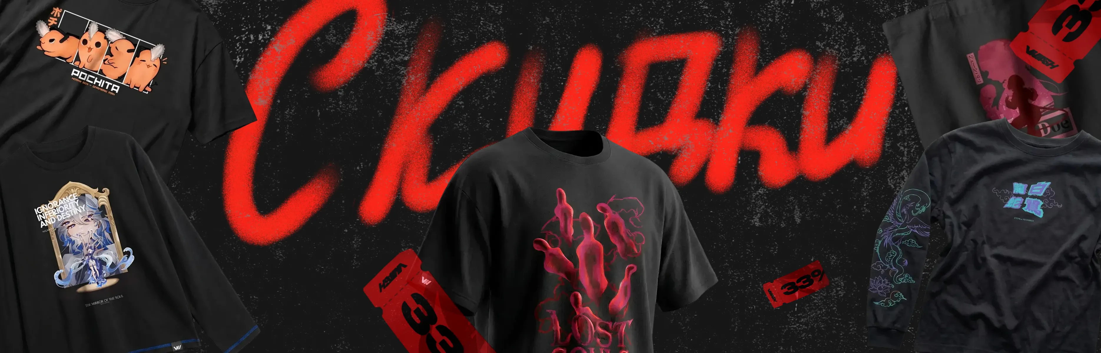 Скидки на сайте