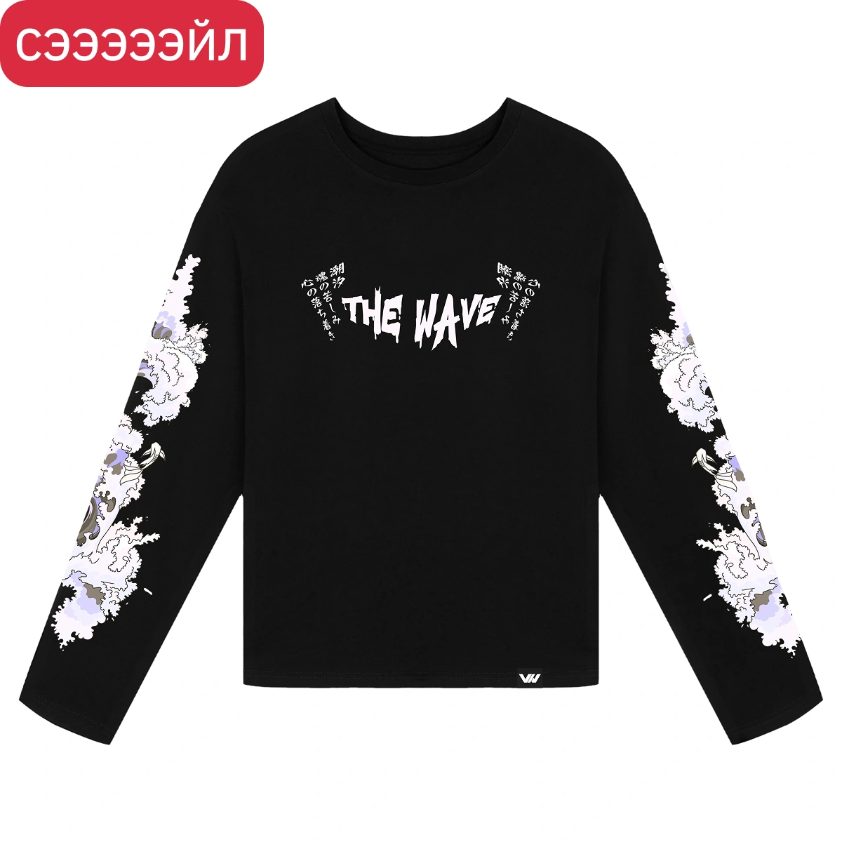 Лонгслив Волны океана