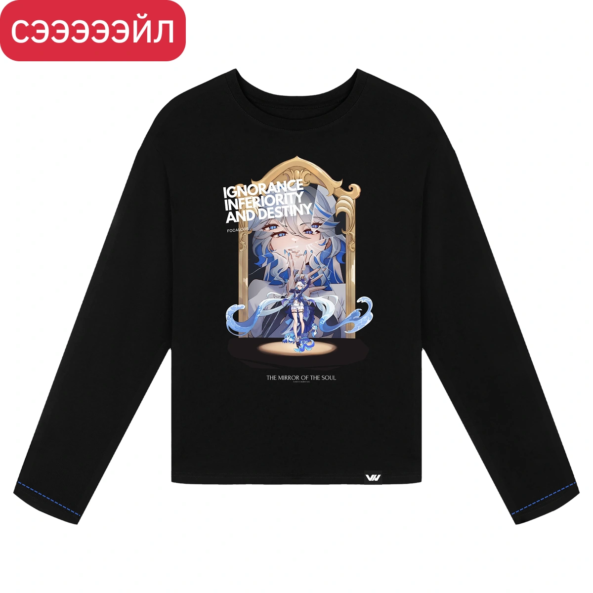 Лонгслив Зазеркалье