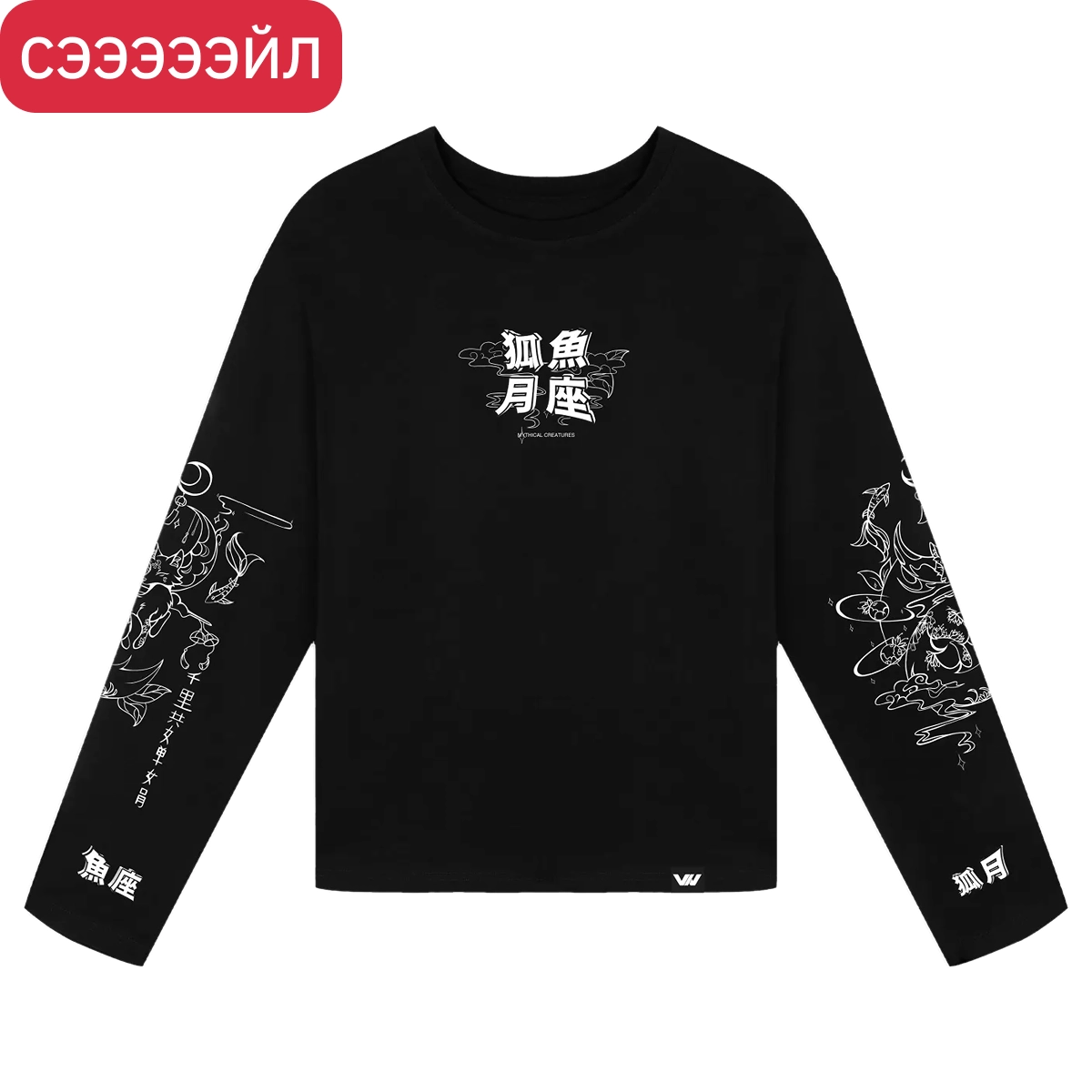 Лонгслив Кицунэ и кои