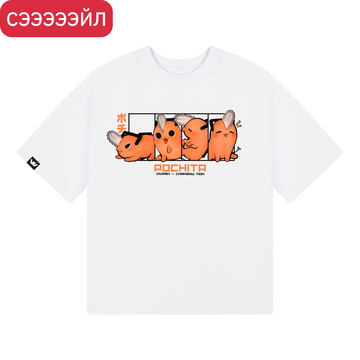 Футболка Почита