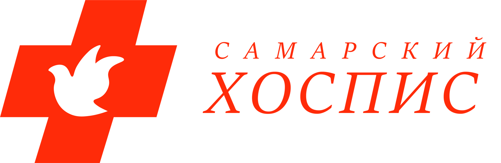 АНО «Самарский хоспис»