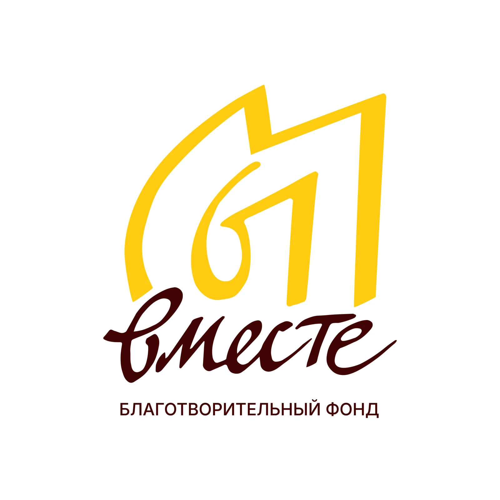 НБФ «Мы вместе»